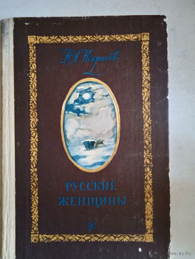Русские женщины