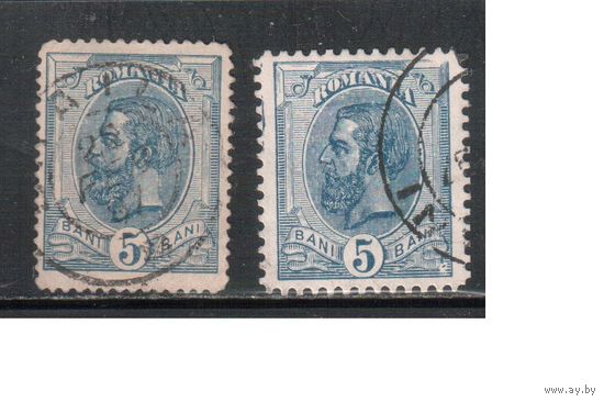 Румыния-1893, (Мих.102)  гаш. , Стандарт, Король Карл I, с ВЗ , разный размер