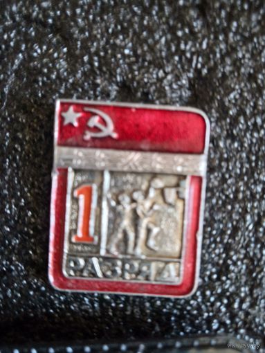 1 разряд баскетбол