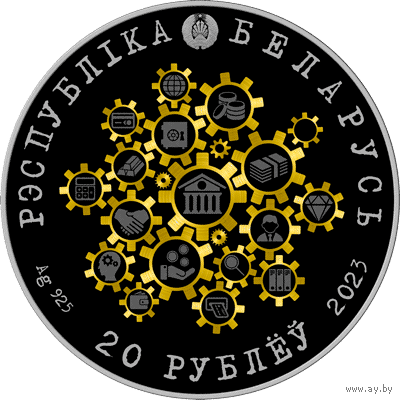 20 рублей 2023 года. История банков Беларуси.