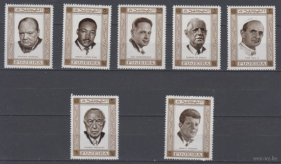 Известные люди. Фуджейра (ОАЭ). 1969. 7 марок. Michel N 374-380 (8,0 е)