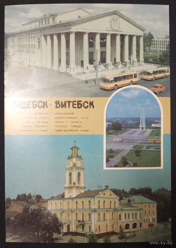 Открытка СССР 3