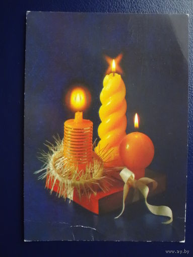 Новогодняя открытка.  1991 г.  Три свечи.  подписанная.