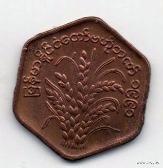 СОЦИАЛИСТИЧЕСКАЯ РЕСПУБЛИКА СОЮЗ БИРМА. 25 ПЬЯ 1991. ФАО