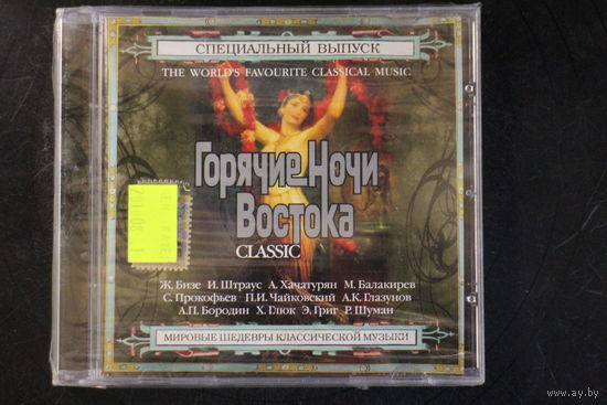 Various - Горячие Ночи Востока. Classic (Специальный Выпуск) (2006, CD)