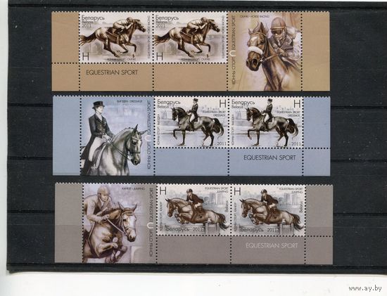 Беларусь 2011. Конный спорт. Нижнии сцепки листа с купонами