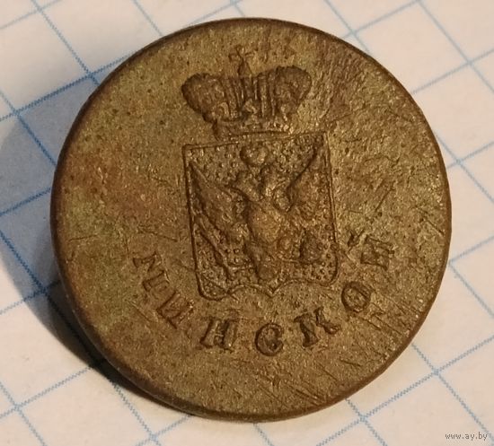 Пуговица Минской губернии.