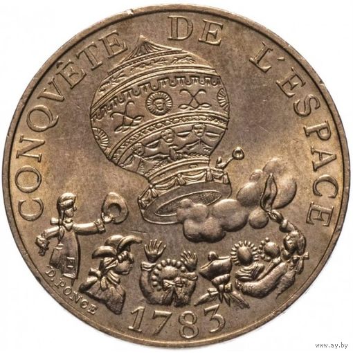 Франция 10 франков 1983 200 лет первому полету на шаре UNC