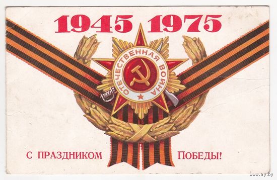 Открытка (170)