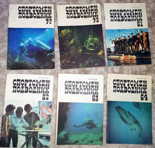Спортсмен-подводник. Сборник.  выпуски 52,53,61,62,63,64,66,67,68,69,70,71,72,73,74,75,77,78,79,80,81,82,84,8 5,86,87,88,89,90  64стр