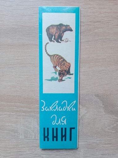 Закладки Грузия,1982