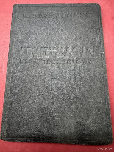 Legitymacia ubezpieczenowa.1935г.