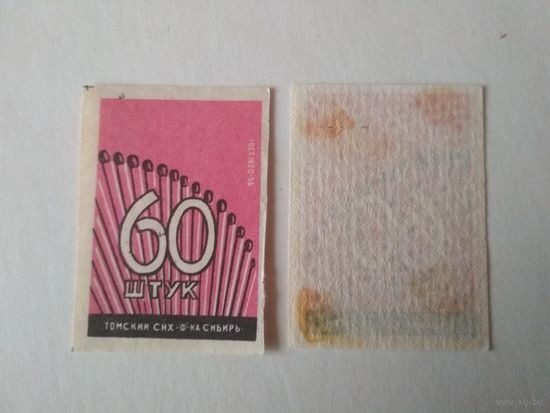 Спичечные этикетки ф.Сибирь. 60 штук