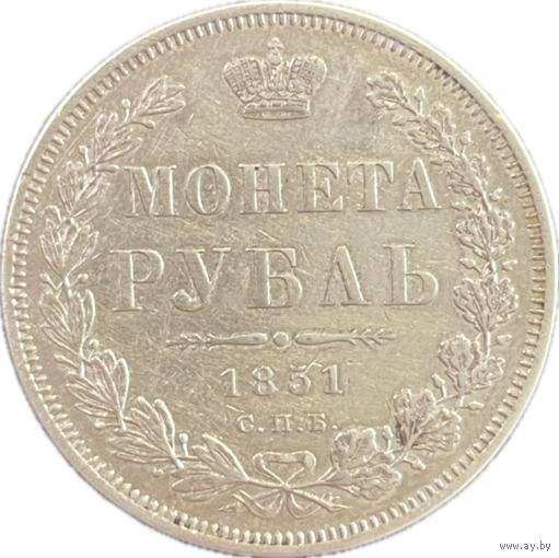 Рубль 1851 Николай 1