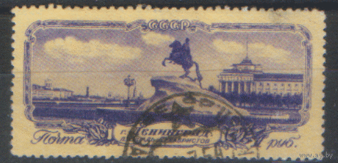 Заг. 1654. 1953. Памятник Петру I. ГаШ.
