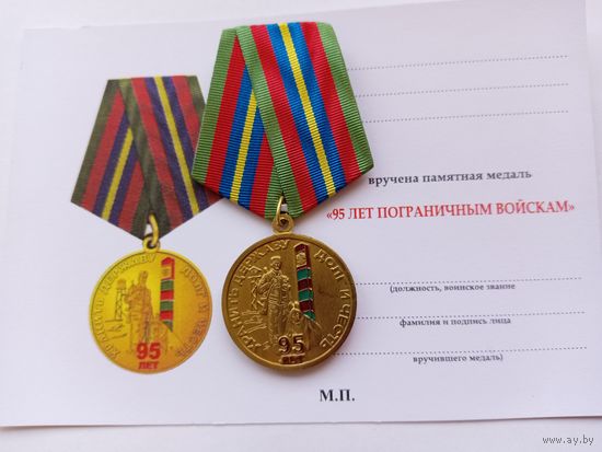 95 лет Пограничным войскам.
