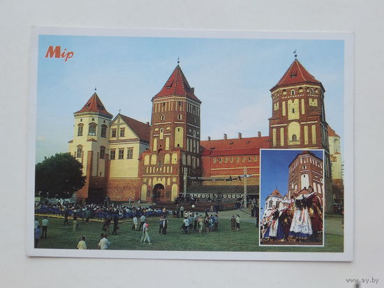 Мирский замок открытка 2004 г 10х15 см