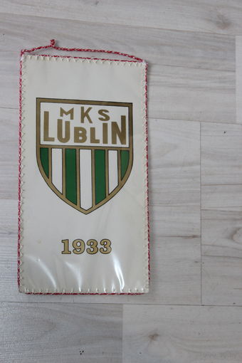 Вымпел, МКС Люблин 1933 г., школьный связи спортивный.