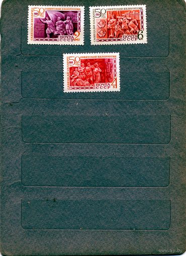 СССР, 1969, 50 лет** БССР серия 3м чистая