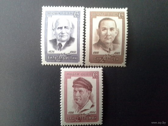 Ссср 1966. Деятели рабочего движения.
