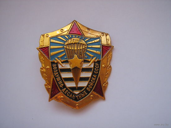 ВДВ СССР.