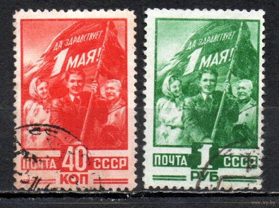1 Мая СССР 1949 год серия из 2-х марок
