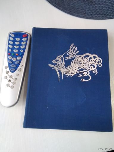 Вянок беларускiх народных песень. /28