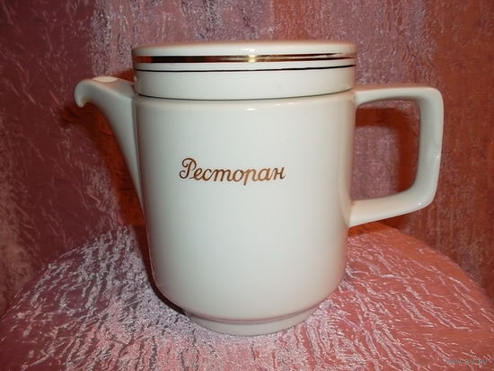 Чайник фарфор. "Ресторан". ГДР.