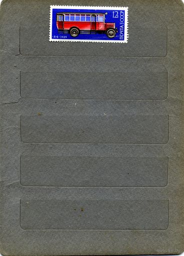 СССР, 1973, АВТОМОБИстроения0** 1м, чистая    СМ. СКАН !!!