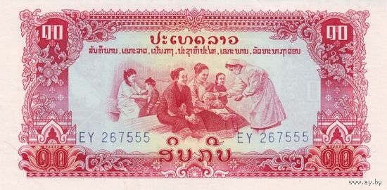 Лаос 10 кип образца 1975 года UNC p20a