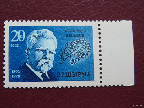 Беларусь 1992 г.