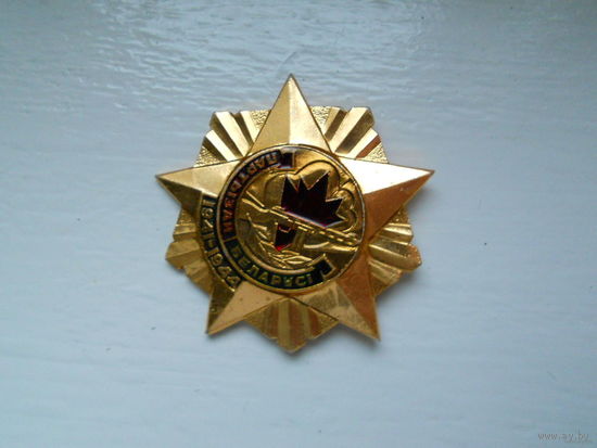 Знак -Партызан Беларусi 1941-1944