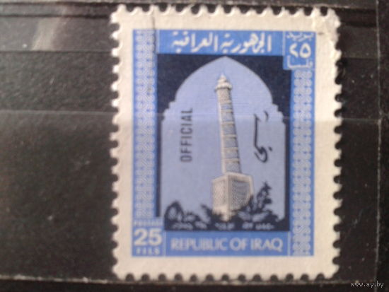 Ирак 1973 Минарет Надпечатка, служебная марка