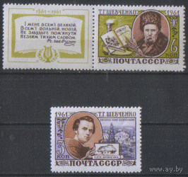 Заг. 2458/59. 1961. Т.Г. Шевченко. ЧиСт.