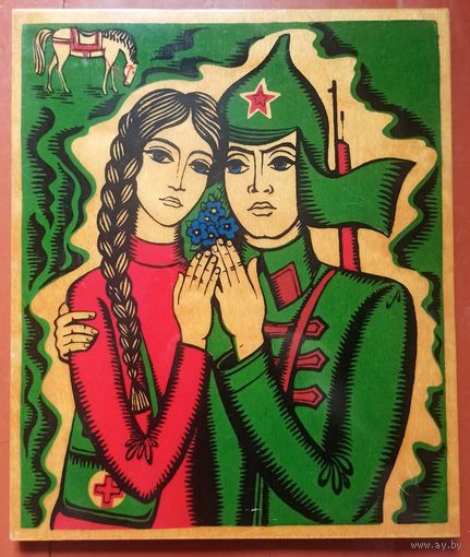 Красноармеец и санитарка. Солдат и девушка. Лаковая картина, панно. СССР
