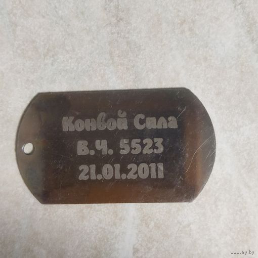 История Внутренних Войск РБ. Жетон вч 5523. Реорганизована в 2013 году. Конвойные подразделение.