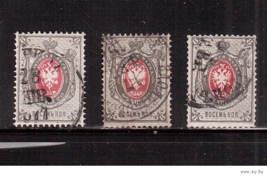 Россия-1875 (Заг.30) гаш., с ВЗ (гориз.), 7-й выпуск, Царская Россия, оттенки (2)