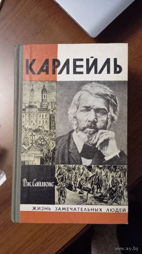 Книги ЖЗЛ