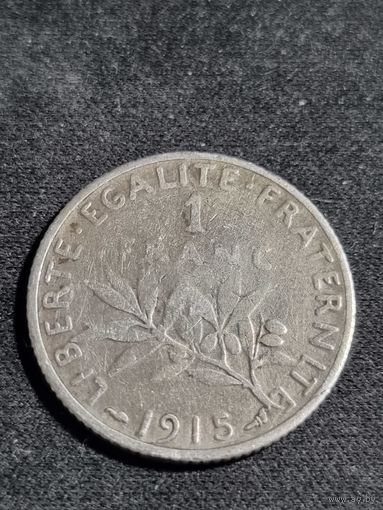 Франция 1 франк 1915
