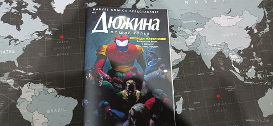 Дюжина