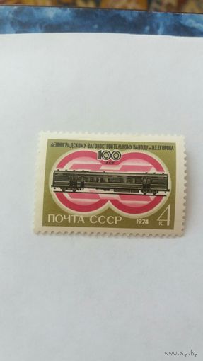 Ссср 1974