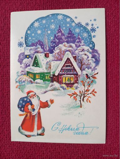 С Новым Годом! Комарова 1988 г. Чистая.