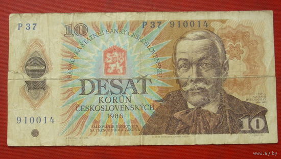 Чехословакия. 10 крон 1986 года.