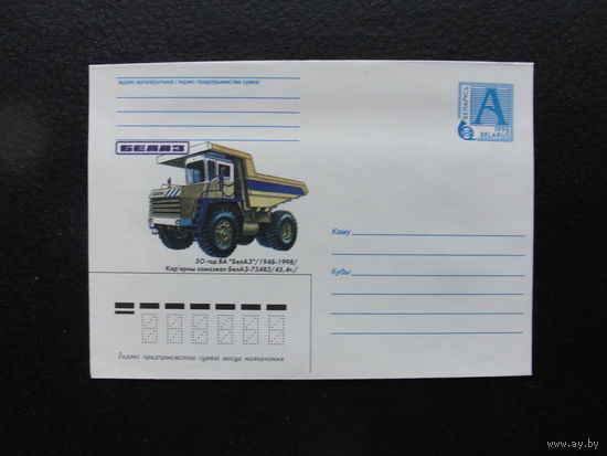 Продажа коллекции с 1 рубля! Художественные почтовые конверты РБ.