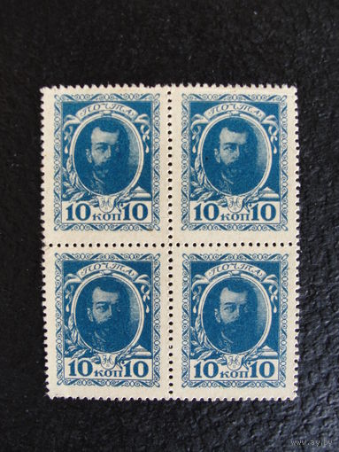 Продажа коллекции с 1 рубля! Деньги-марки 1915г. первый выпуск.