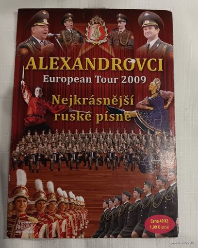 Хор им. Александрова