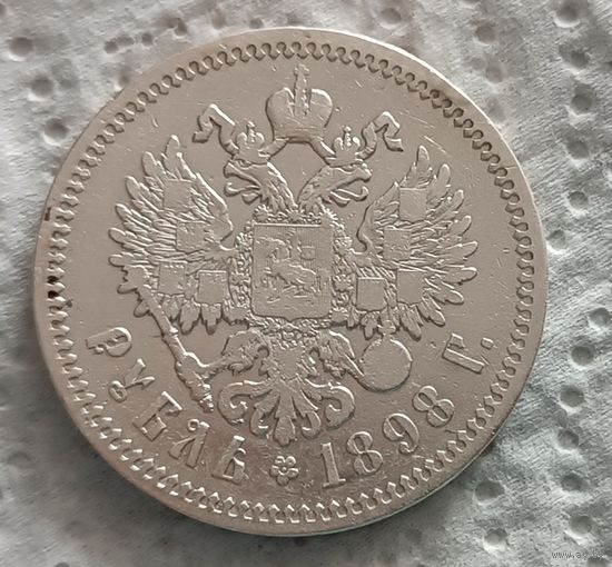 1 рубль 1898 АГ - 2