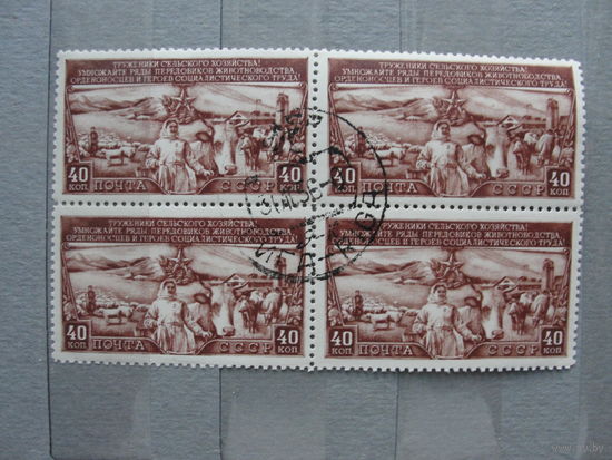 Продажа коллекции с 1 рубля! Гашеные почтовые марки в квартблоках.