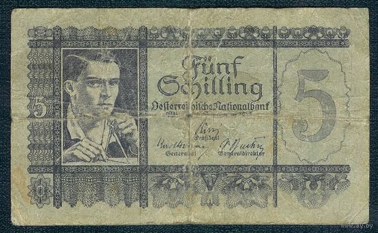 Австрия 5 шиллигнгов 1945 год.