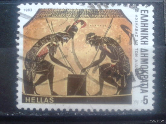 Греция 1983 Стандарт, Мифология, эпос Гомера